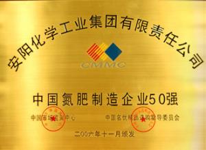 企業(yè)氮肥著(zhù)名品牌