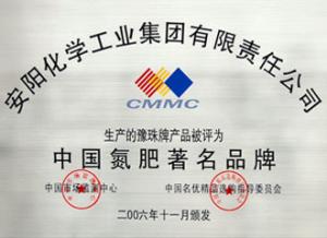 企業(yè)氮肥著(zhù)名品牌2