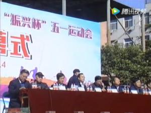 公司舉行第三十屆“振興杯”五一運動(dòng)會(huì )開(kāi)幕式